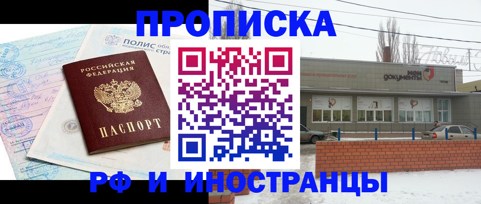 временная регистрация 2025 в Ялте