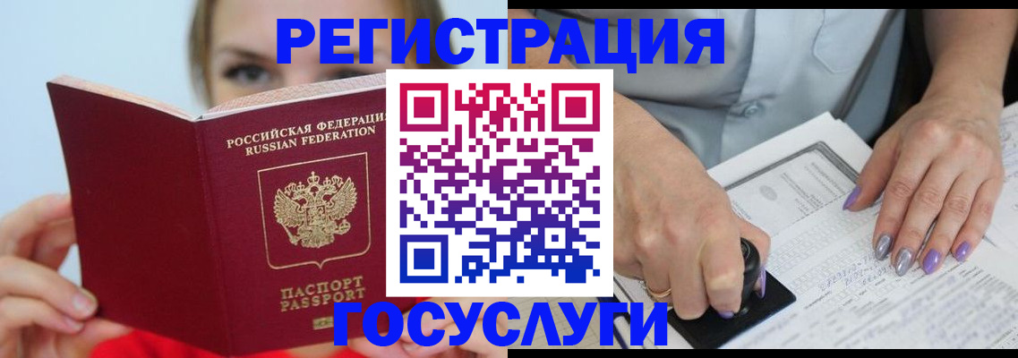 прописка гарантия в Ялте