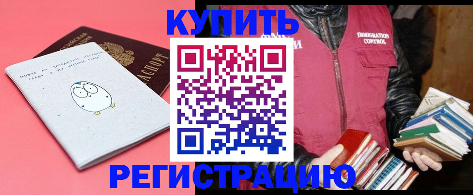 прописка для кредита в Ялте