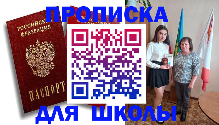 где прописаться в Ялте